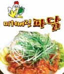 물금읍 치킨 배달음식 맛집 - 미쳐버린파닭 범어점 - 배달통 (배달앱)