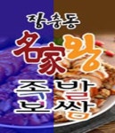 회기동 족발/보쌈 배달음식 맛집 - 장충동명가왕족발보쌈 - 배달통 (배달앱)