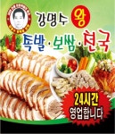 쌍용동 족발/보쌈 배달음식 맛집 - 강명수왕족발보쌈천국 - 배달통 (배달앱)