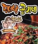 신곡2동 야식 배달음식 맛집 - 진서방곱이네 막창 곱창 - 배달통 (배달앱)