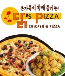 가좌동 치킨 배달음식 맛집 - 닭스피자 경대점 - 배달통 (배달앱)