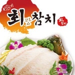 서신동 돈가스/일식/회 배달음식 맛집 - 회랑참치 - 배달통 (배달앱)
