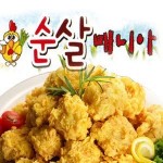 반송동 치킨 배달음식 맛집 - 순살매니아 - 배달통 (배달앱)