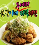 두산동 치킨 배달음식 맛집 - 순살이네 두마리 파닭치킨 - 배달통 (배달앱)