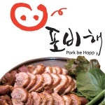 송정동 족발/보쌈 배달음식 맛집 - 포비해 족발보쌈 - 배달통 (배달앱)