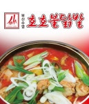 중부동 치킨 배달음식 맛집 - 호호불닭발 양산점 - 배달통 (배달앱)