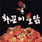 봉명동 야식 배달음식 맛집 - 신포차 화끈이불닭 - 배달통 (배달앱)