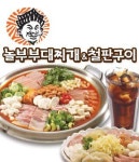 고잔동 찜/탕 배달음식 맛집 - 놀부부대찌개 안산고잔점 - 배달통 (배달앱)