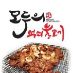 삼방동 한식/분식 배달음식 맛집 - 모두의석쇠불고기 - 배달통 (배달앱)