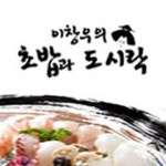 연수동 돈가스/일식/회 배달음식 맛집 - 초밥과 도시락 - 배달통 (배달앱)