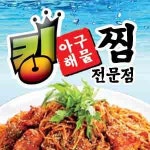 서신동 찜/탕 배달음식 맛집 - 킹 아구해물찜 전문점 - 배달통 (배달앱)