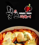 중앙동 한식/분식 배달음식 맛집 - 불스떡볶이 중앙점 - 배달통 (배달앱)