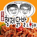 화곡8동 야식 배달음식 맛집 - 형제닭발 - 배달통 (배달앱)