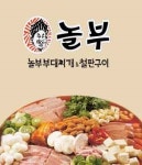 석동 한식/분식 배달음식 맛집 - 놀부부대찌개 진해석동점 - 배달통 (배달앱)