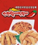 동문동 한식/분식 배달음식 맛집 - 신천할매떡볶이 서산점 - 배달통 (배달앱)