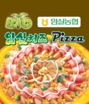 낙성대동 피자 배달음식 맛집 - 농협임실치즈피자봉천점 - 배달통 (배달앱)