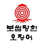 상당구 한식/분식 배달음식 맛집 - 보쌈당한오징어 구 대학로오징어보쌈 - 배달통 (배달앱)