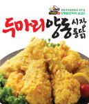 풍암동 치킨 배달음식 맛집 - 두마리양동시장통닭 - 배달통 (배달앱)