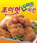 오정동 치킨 배달음식 맛집 - 조이헛치킨 본점 - 배달통 (배달앱)