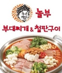 장기동 한식/분식 배달음식 맛집 - 놀부부대찌개 철판구이 - 배달통 (배달앱)