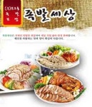 송천동1가 족발/보쌈 배달음식 맛집 - 족발세상 송천점 - 배달통 (배달앱)