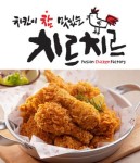 삼천동1가 치킨 배달음식 맛집 - 치르치르 전주삼천점 - 배달통 (배달앱)