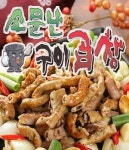 별내동 찜/탕 배달음식 맛집 - 소문난 구이 곱창 - 배달통 (배달앱)