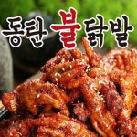 반송동 야식 배달음식 맛집 - 동탄불닭발 - 배달통 (배달앱)