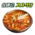 온천1동 한식/분식 배달음식 맛집 - 올바른 기사식당 - 배달통 (배달앱)