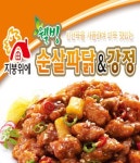 불로동 치킨 배달음식 맛집 - 지붕위에파닭불로지저점 - 배달통 (배달앱)