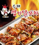전농동 한식/분식 배달음식 맛집 - 수제 엽기닭꼬치 - 배달통 (배달앱)
