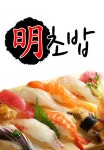 지저동 돈가스/일식/회 배달음식 맛집 - 명초밥 - 배달통 (배달앱)