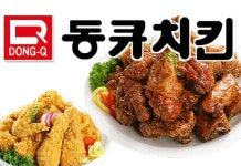 중부동 치킨 배달음식 맛집 - 동큐치킨 - 배달통 (배달앱)