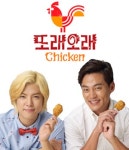 정관면 치킨 배달음식 맛집 - 또래오래 정관점 - 배달통 (배달앱)