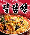 성산동 중식 배달음식 맛집 - 길림성 - 배달통 (배달앱)