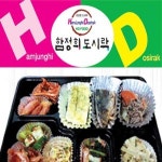 성정동 도시락/죽/패스트푸드 배달음식 맛집 - 함정희 도시락 - 배달통 (배달앱)