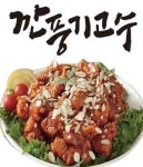 덕진동1가 치킨 배달음식 맛집 - 깐풍기고수탕수리아 - 배달통 (배달앱)