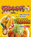 연희동 치킨 배달음식 맛집 - 실속두마리치킨 - 배달통 (배달앱)