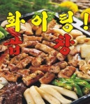 호원동 야식 배달음식 맛집 - 화이팅곱창 - 배달통 (배달앱)