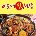 삼천동1가 찜/탕 배달음식 맛집 - 이모네찜세상 - 배달통 (배달앱)
