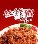 와동 야식 배달음식 맛집 - 홍초숯불닭발 오돌뼈 - 배달통 (배달앱)