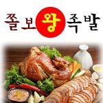 정자동 족발/보쌈 배달음식 맛집 - 쫄보왕족발 - 배달통 (배달앱)