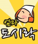 화곡동 한식/분식 배달음식 맛집 - 엄마 도시락 - 배달통 (배달앱)