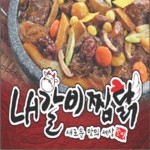 목동동 찜/탕 배달음식 맛집 - LA갈비찜닭 - 배달통 (배달앱)