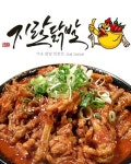 양촌읍 야식 배달음식 맛집 - 지랄닭발 본점 - 배달통 (배달앱)