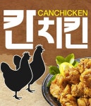 문정동 치킨 배달음식 맛집 - 칸치킨 - 배달통 (배달앱)