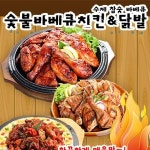 오금동 치킨 배달음식 맛집 - 숯불바베큐치킨닭발 - 배달통 (배달앱)