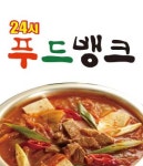 고등동 한식/분식 배달음식 맛집 - 푸드뱅크 24시 - 배달통 (배달앱)
