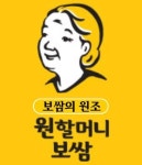 가산동 족발/보쌈 배달음식 맛집 - 원할머니보쌈족발 - 배달통 (배달앱)