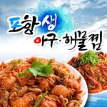장성동 찜/탕 배달음식 맛집 - 포항생아구해물찜 - 배달통 (배달앱)